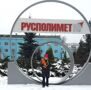 В гостях у Кулебакских металлургов